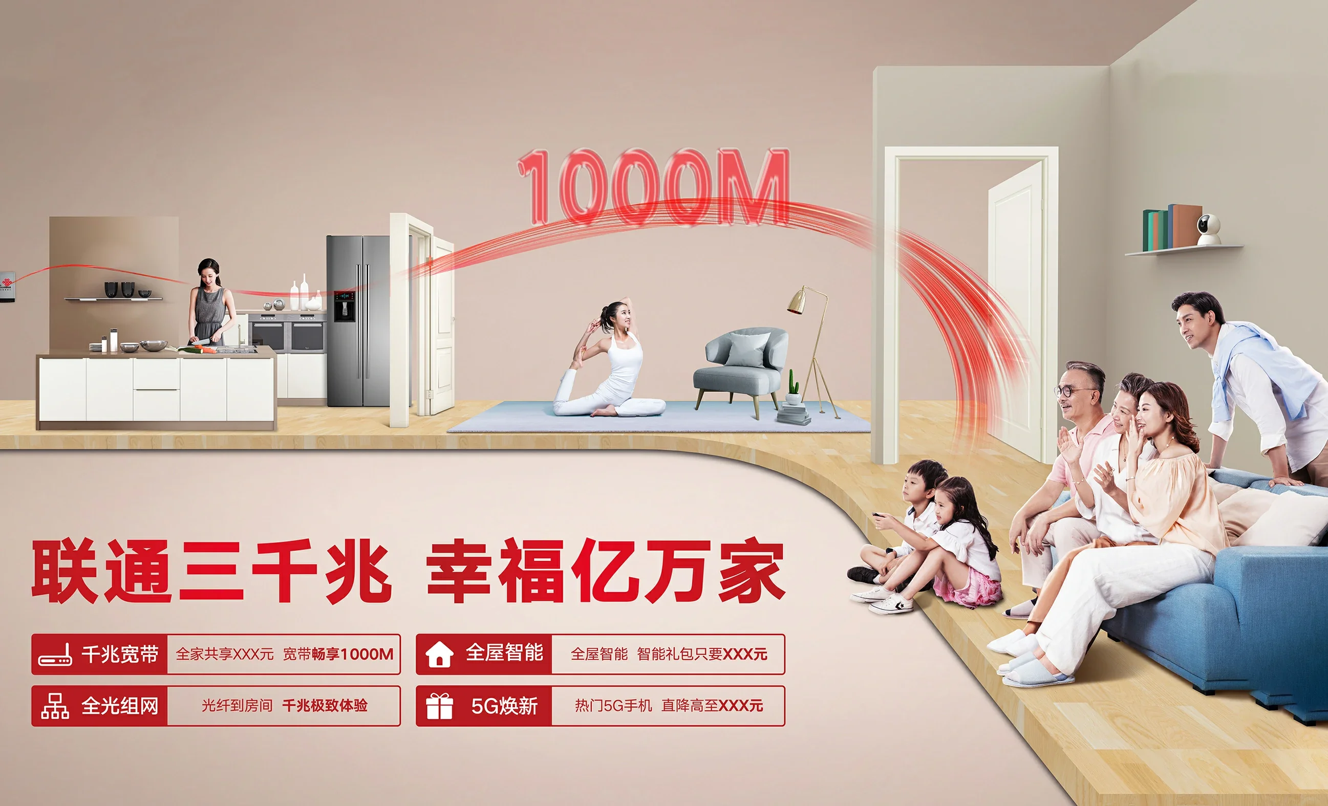 中牟县中国联通